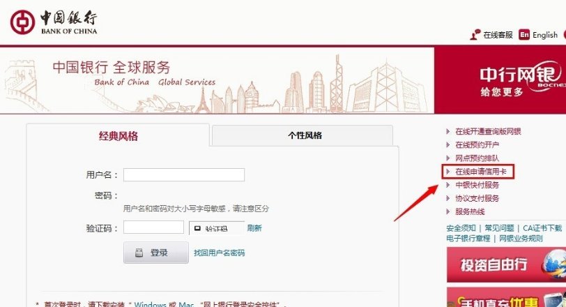 中国银行信用卡申请进度怎么查询