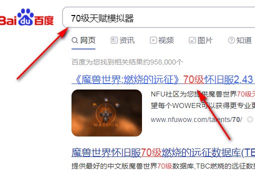 TBC最新天赋模拟器.