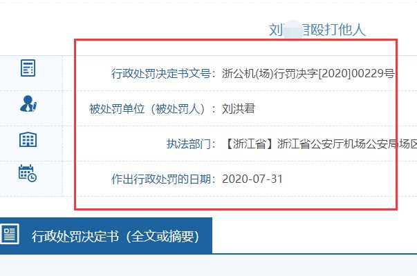 浙江省公安厅官网案件办理进度