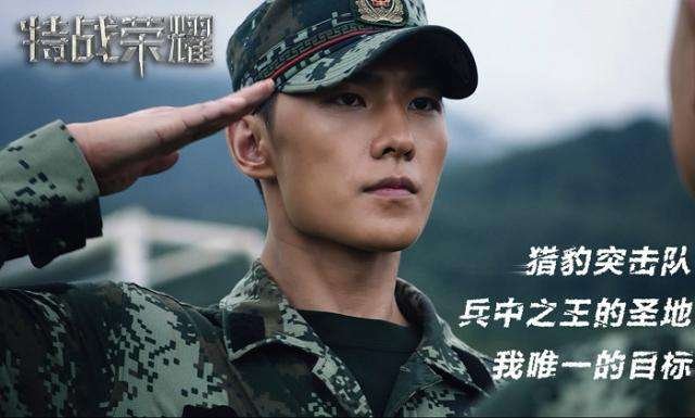 特战荣耀剧情介绍