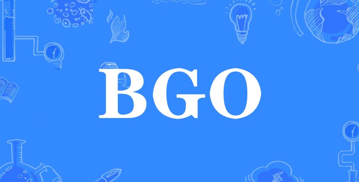 bgo是什么意思？