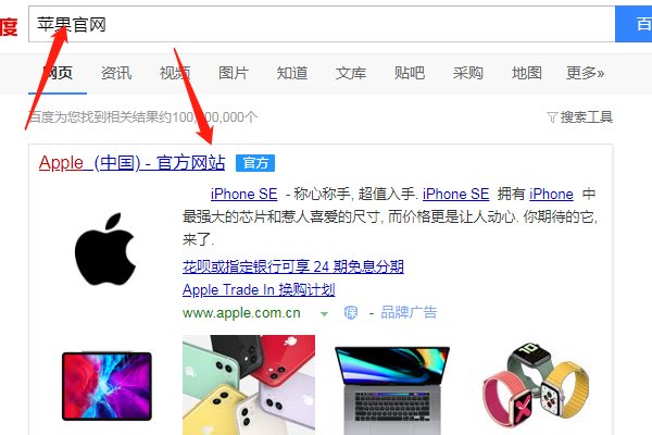 苹果进入苹果官网该怎么查询激活日期