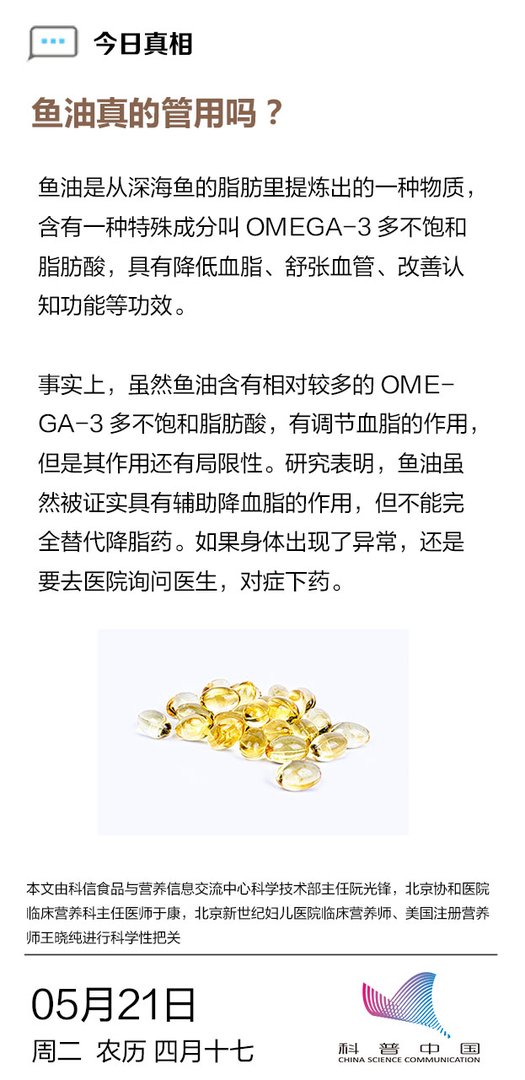 鱼油的功效与作用