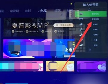 小米电视如何调出电视频道?