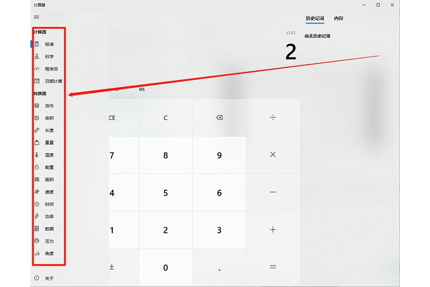 计算器如何计算平方根