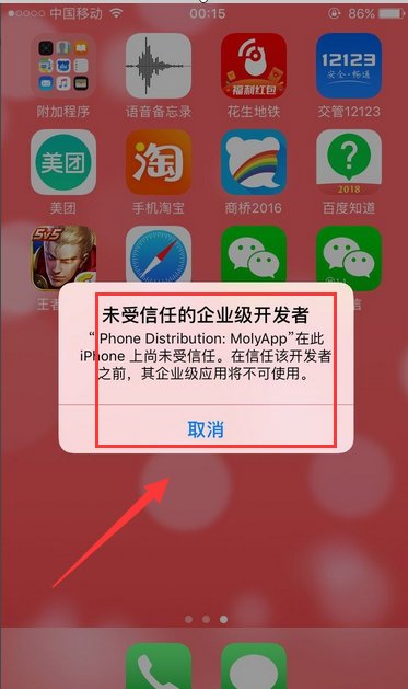 苹果手机微信怎么分身？