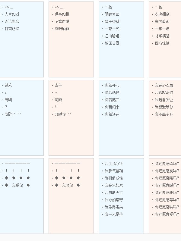 简单好听的qq分组名字有哪些？