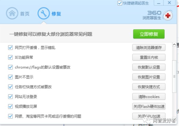 浏览器显示插件shockwave flash未响应怎么办