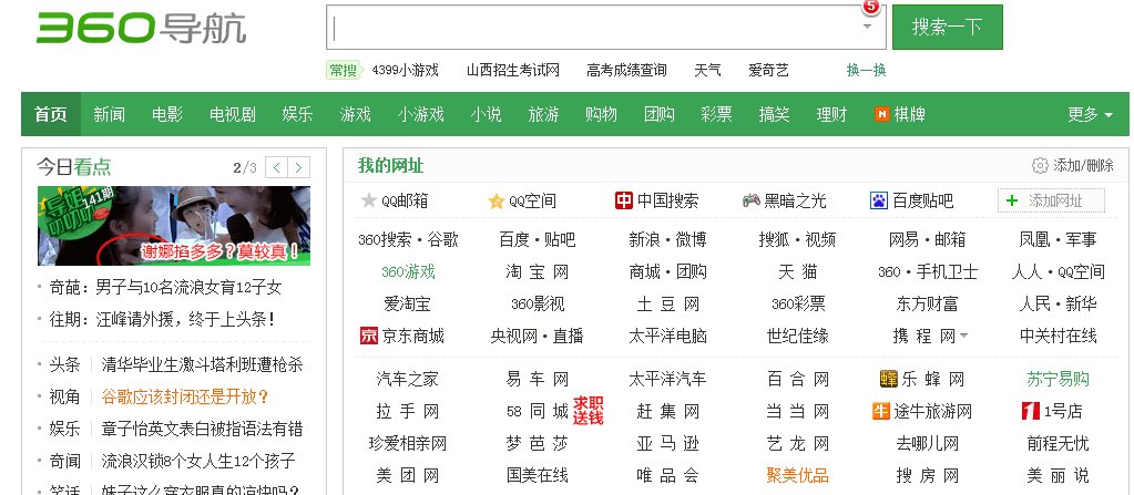 360导航页网址是什么