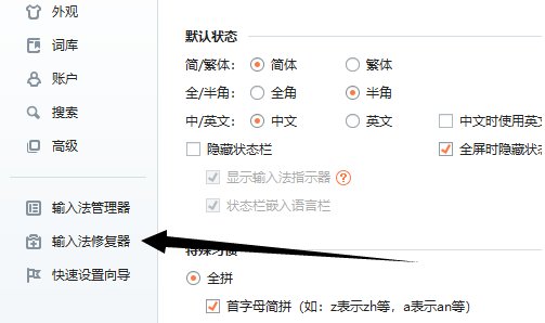 DNF为什么不能切换输入法