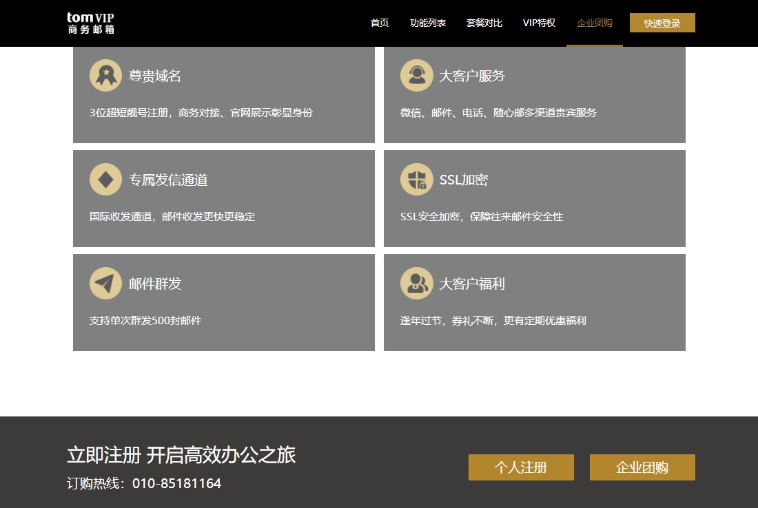 电子邮件是什么