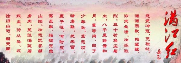 壮志饥餐胡虏肉，笑谈渴饮匈奴血什么意思