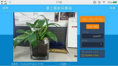 摄像头监控怎么实现远程监控?