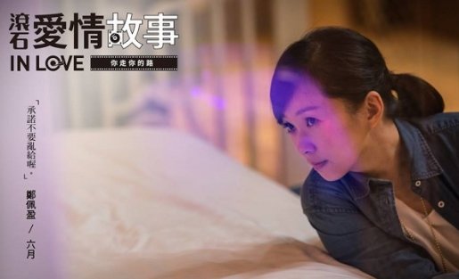 《滚石爱情故事》讲的什么故事