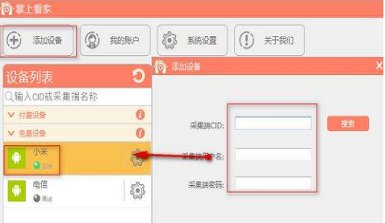 摄像头监控怎么实现远程监控?