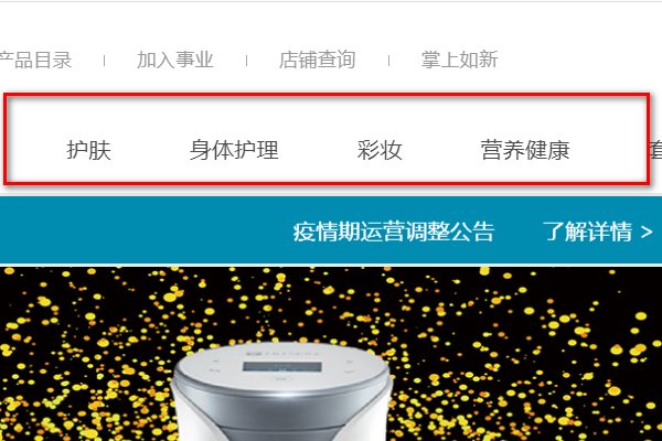 有人在如新中国官网买过东西吗？怎么买啊？