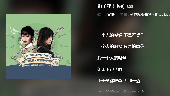 歌词中有“一个人的时候,不是不想你,一个人的时候~”这是什么歌?