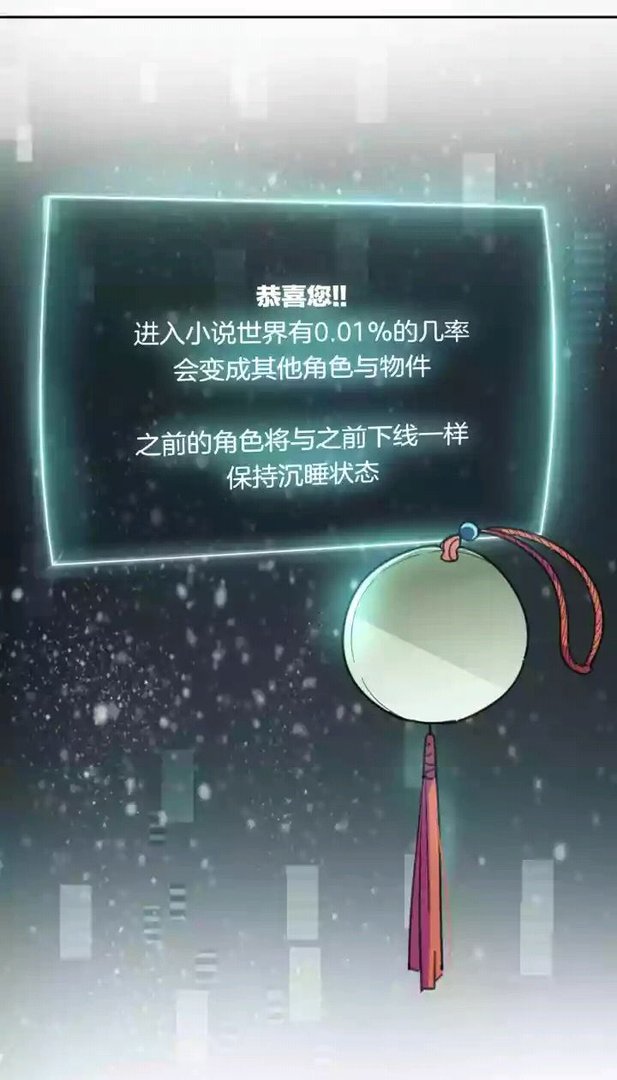 小说里面的宿主，或者漫画里面的宿主是什么意思 。这个词到底指什么呢谢谢