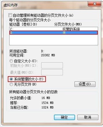 如何给电脑系统磁盘瘦身?