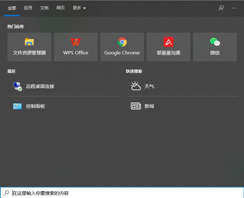 电脑如何远程关机
