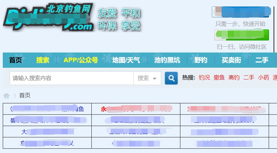 京钓网怎么上不去了
