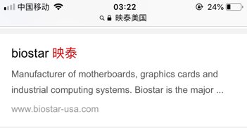 映泰官网多少啊，想更新BIOS
