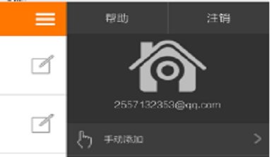 摄像头监控怎么实现远程监控?
