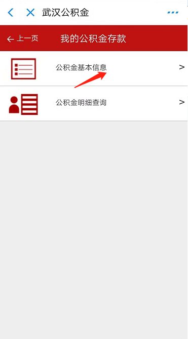 如何查询个人公积金账号