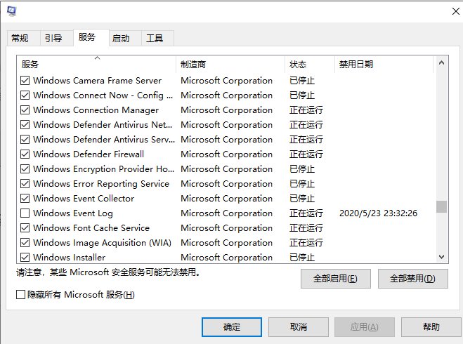windows event log 是什么？能禁用吗。禁用了会有什么影响。？？