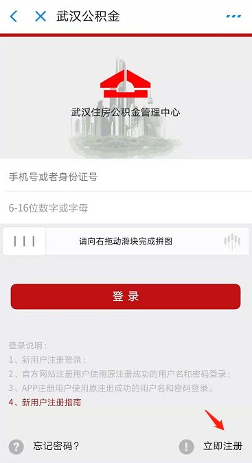如何查询个人公积金账号