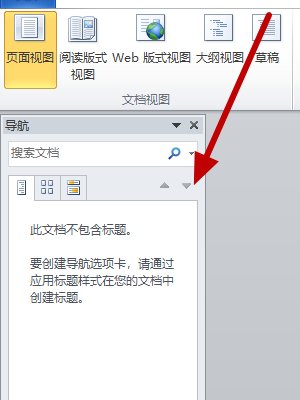 office2016文档结构图在哪里？？？