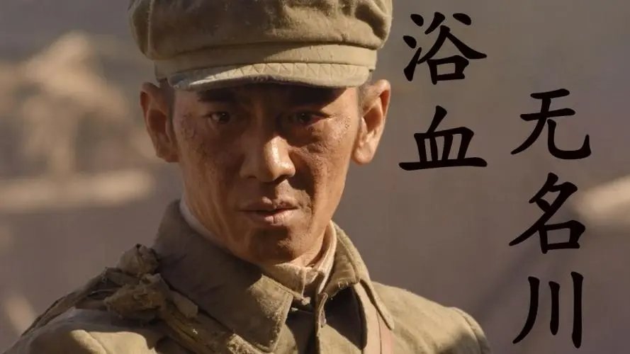 中国十大必看战争片