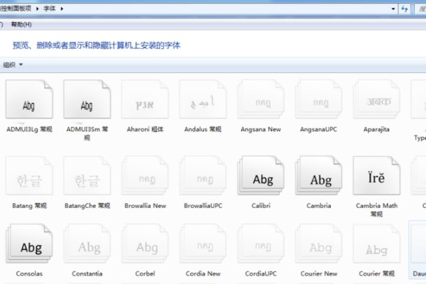 电脑上的字体怎样设置