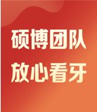 种植牙的危害 种植牙的利与弊有哪些