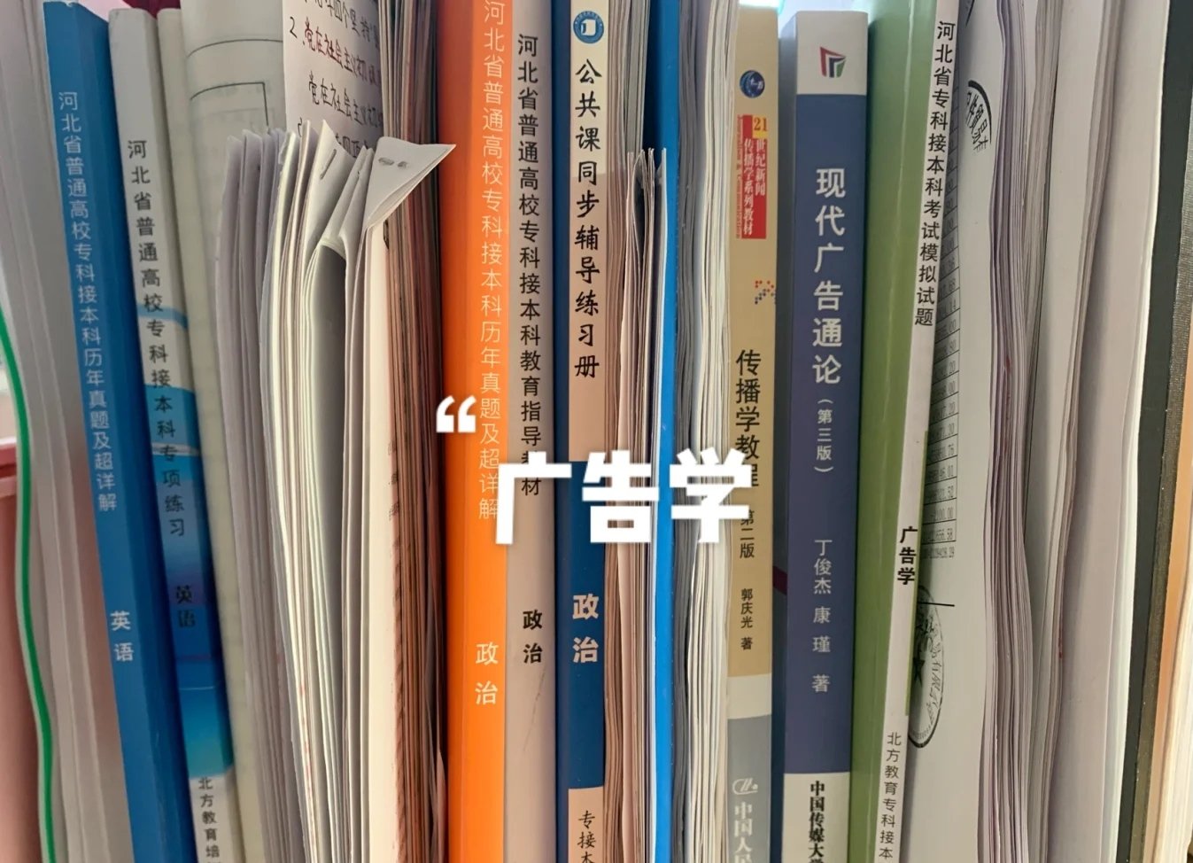 广告学专业怎么样