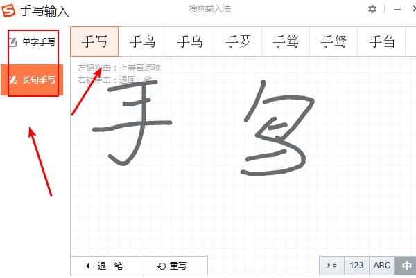 电脑手写板的使用方法，怎么使用手写板打字