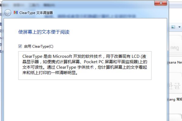 电脑上的字体怎样设置