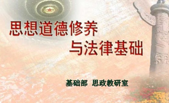 未成年思想道德教育内容有哪些?