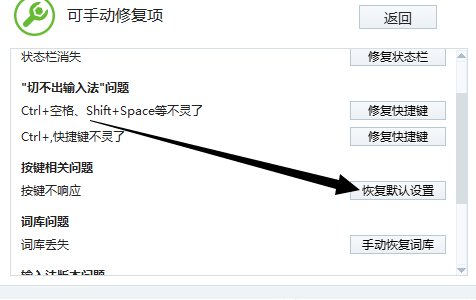 DNF为什么不能切换输入法