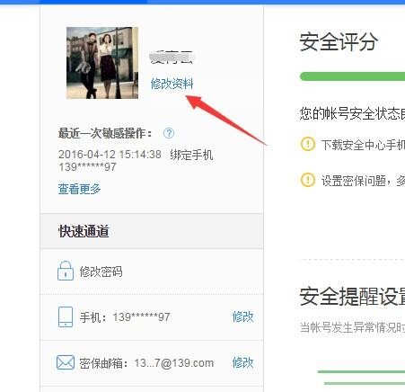 再婚吧_百度贴吧的个人简介资料是在哪里填的