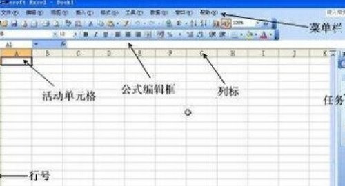 电子表格excel教程
