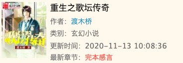 哪位同学能推荐几本平行世界抄歌题材的小说