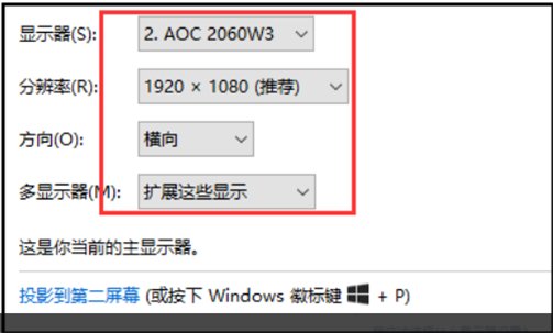 电脑双显示器怎么设置 电脑双显示器设置方法