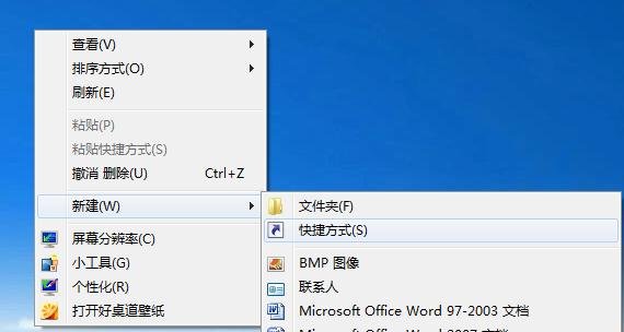 怎么样在电脑桌面上创建一个关机快捷键