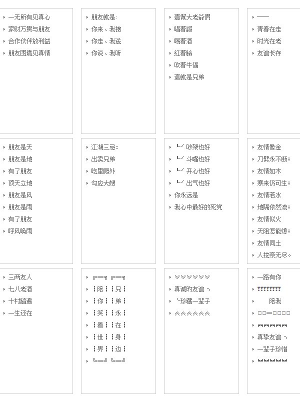 简单好听的qq分组名字有哪些？