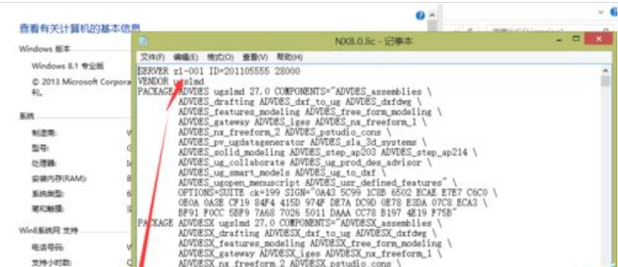 UG软件安装步骤？