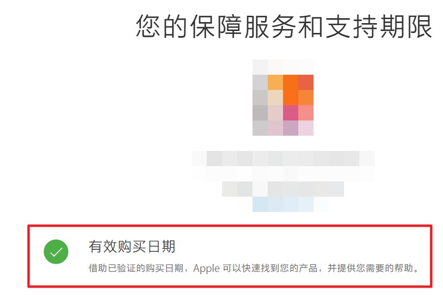 苹果官网上查序列号该怎样操作？
