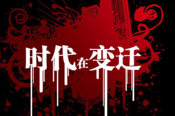 变化的意思是什么