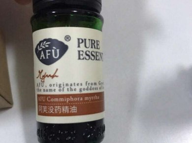 阿芙精油怎么样？值得购买吗？