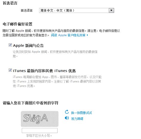 苹果手机icloud怎么注册账号?